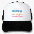 Кепки Trucker