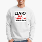 Свитшот
