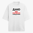 Футболка оверсайз