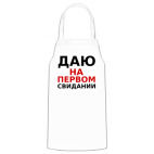 Кухонный фартук