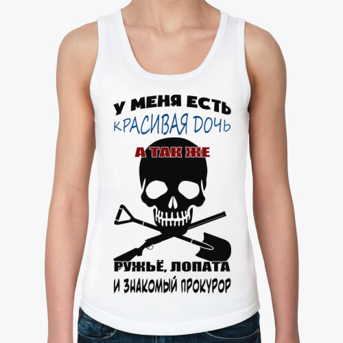 Женская майка Красивая дочь...