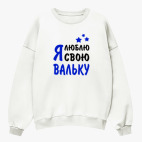 Свитшот оверсайз