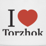 Я люблю Торжок