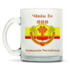 Кружка матовая