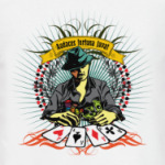 Счастье сопутствует смелым