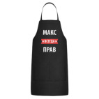 Кухонный фартук