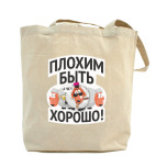 Холщовая сумка