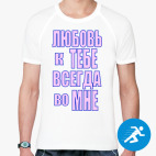 Мужская спортивная футболка