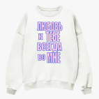 Свитшот оверсайз