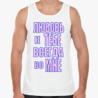 Мужская майка