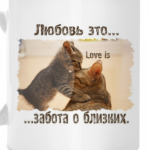 Забота о близких