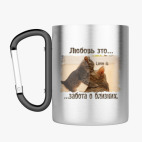 Кружка с карабином