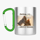 Кружка с карабином