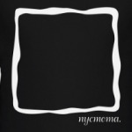 Пустота внутри меня