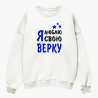 Свитшот оверсайз