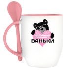 Любимая девушка Ваньки