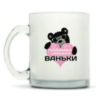 Кружка матовая