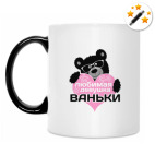 Кружка-хамелеон