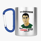 Кружка с карабином