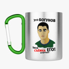 Кружка с карабином