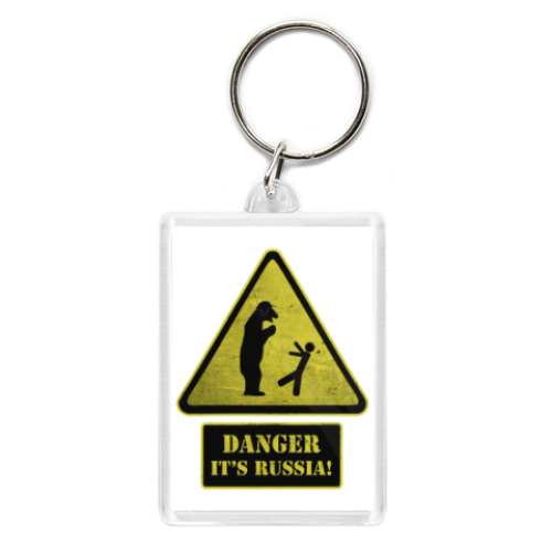 Брелок с принтом DANGER It's Russia!