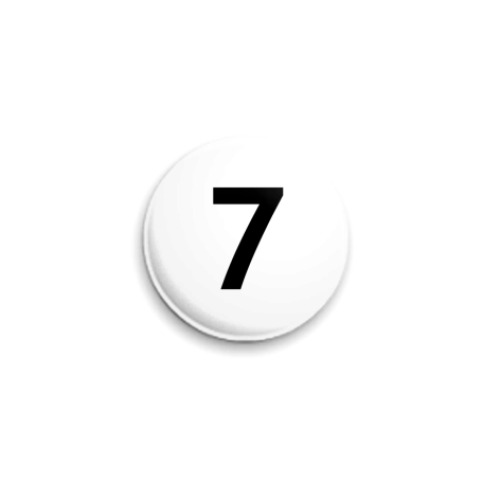 Значок 25мм Цифра 7