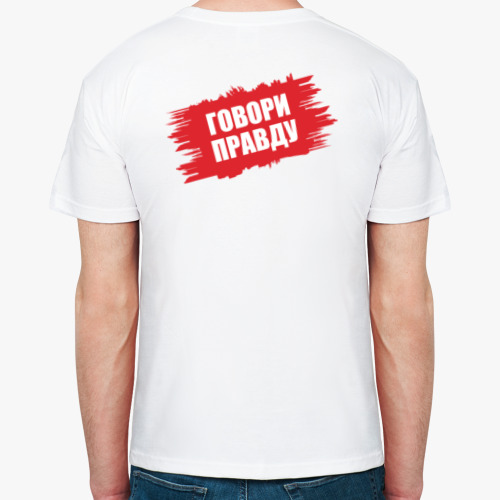 Футболка с принтом Говори правду