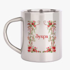 Кружка металлическая