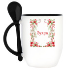 Кружка с ложкой