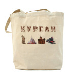 Курган, достопримечательности