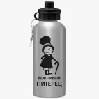 Спортивная бутылка