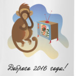 Обезьянка Доброго Нового 2016 года
