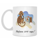 Обезьянка Доброго Нового 2016 года