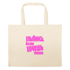 Большая сумка шоппер