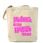 Холщовая сумка