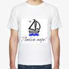 Мужская футболка