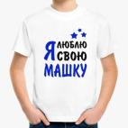 Детская футболка