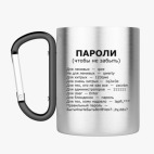 Кружка с карабином