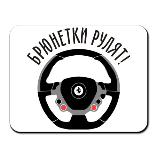 Коврик для мыши Брюнетки рулят на Ferrari!
