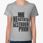 Женская футболка