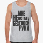 Мужская майка