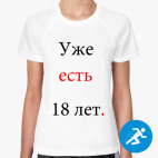 Женская спортивная футболка