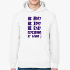 Толстовка худи