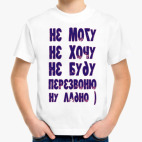 Детская футболка