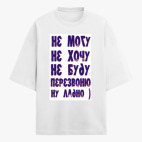 Футболка оверсайз
