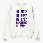 Свитшот оверсайз