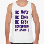 Мужская майка