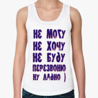 Женская майка