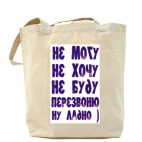 Холщовая сумка