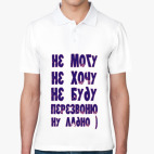 Мужская рубашка поло